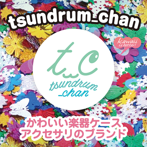 tsundrum_chan（ツンドラムちゃん）